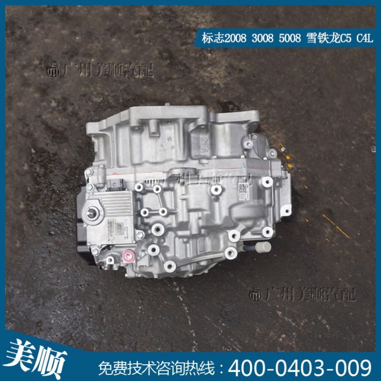 標(biāo)致2008 3008 5008雪鐵龍C5 C4L TF-70SC 6速手自一體自動(dòng)變速箱