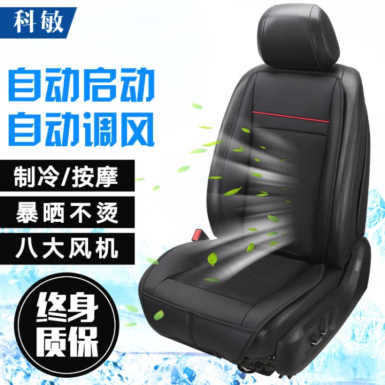 汽車通風(fēng)車載四季坐墊通風(fēng)車載加熱座椅通風(fēng)車載12V吹風(fēng)坐