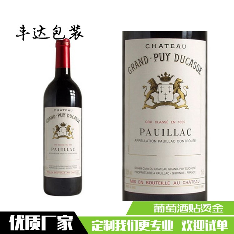 定做酒標(biāo)不干膠葡萄酒瓶貼白酒標(biāo)簽卷筒標(biāo)貼紅酒中文貼設(shè)計