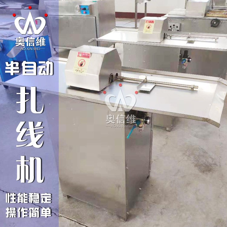 單路香腸扎線機(jī) 電動(dòng)單路扎線機(jī) 臘腸烤腸加工設(shè)備 臺烤扎線機(jī)
