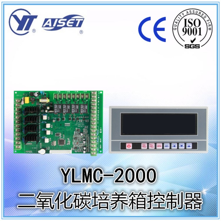 【亞泰】YLMC-200液晶微電腦可編程二氧化碳培養(yǎng)箱控制器