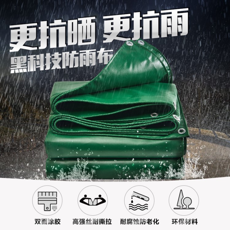 防水防雨布雨棚布三防布防水蓬布戶外遮陽油布篷布定做批發(fā)