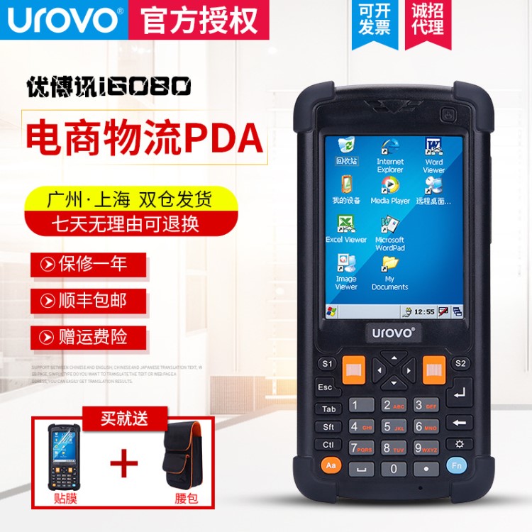 優(yōu)博訊i6080數(shù)據(jù)采集器wince工業(yè)級(jí)PDA手持終端wifi盤點(diǎn)機(jī)把槍