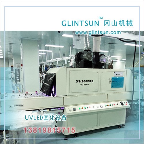 余姚PET瓶UV絲印油墨光固機化妝品瓶UV機 絲印UVLED冷光源固化機