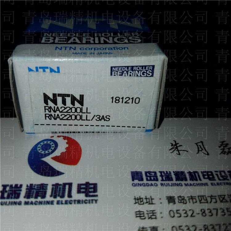 NTN滾針滾輪軸承RNA2200LL/3AS內(nèi)徑14mm外徑30mm厚度13.8mm