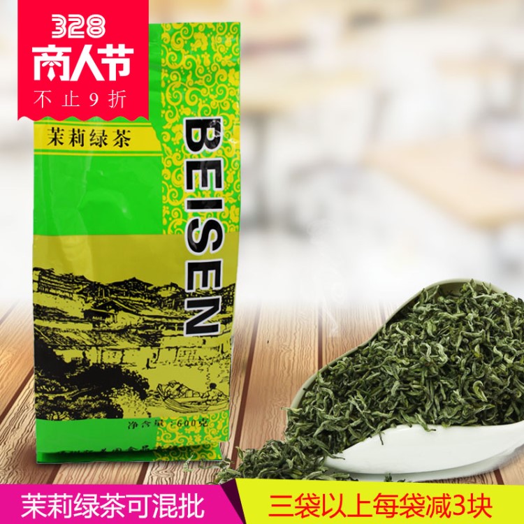 批發(fā)供應(yīng)桔品青牌茉莉綠茶600g茉香茶葉搭配錫蘭紅茶水果茶飲品料