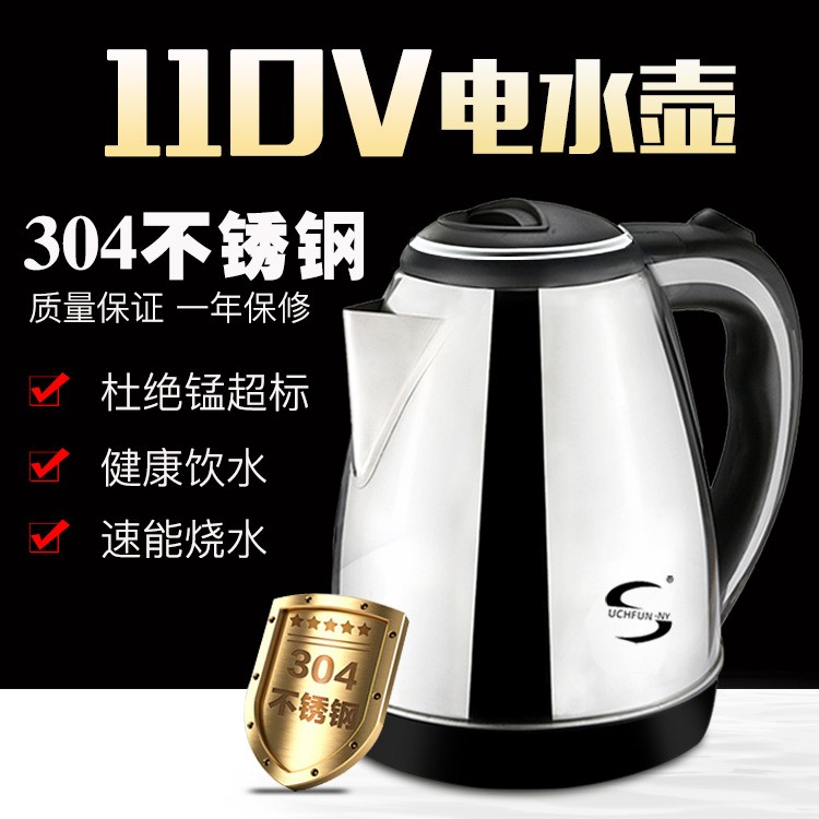 旅行110V電熱水壺304節能旅游留學便攜美式品美國日本加拿大宿舍