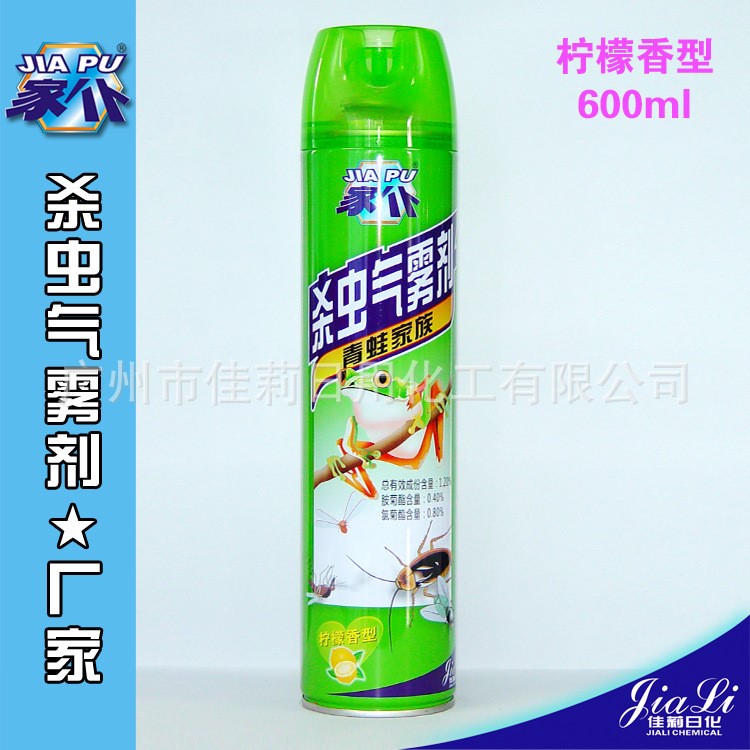 青蛙家族檸檬香型600ml噴霧殺蟲氣霧劑 家居防蟲驅殺蚊蠅螞蟻