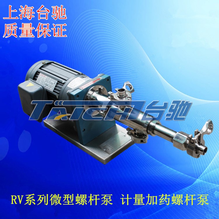 微型螺桿泵 rv系列小型螺桿泵小流量螺桿泵微型螺桿泵點膠泵