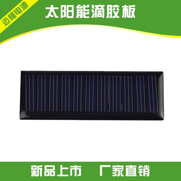 【廠家直銷(xiāo)】太陽(yáng)能電池板70*25太陽(yáng)能光伏板手電筒滴膠太陽(yáng)能板