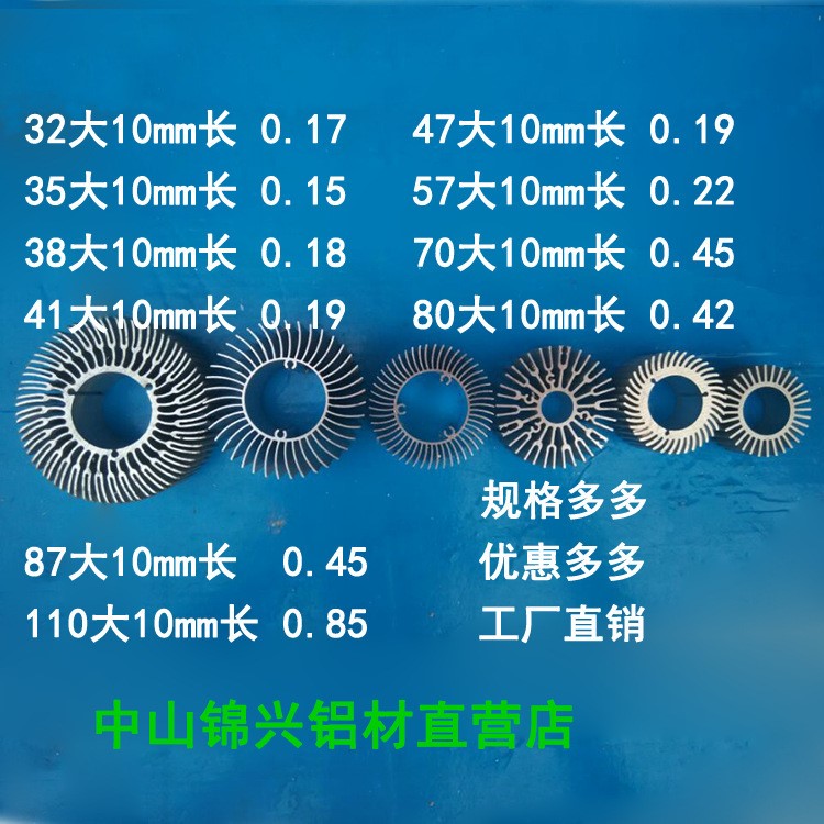 LED散熱器廠家大量現(xiàn)貨供應(yīng)梳子型散熱器規(guī)格可定制開(kāi)模生產(chǎn)