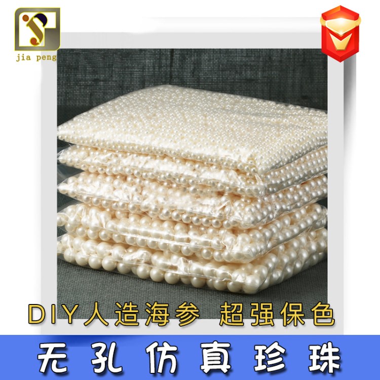 4mm~20mm无孔仿真珍珠 ABS仿珍珠 DIY手工珍珠头饰服装饰品配件