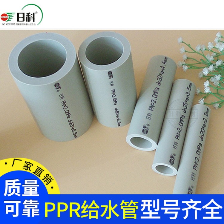 PP-R塑料給水管材 ppr飲用給水管 冷熱水供應(yīng)專用管保溫管