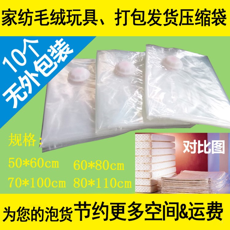 家佳樂(lè)真空壓縮袋收納袋包裝專用壓縮袋天貓打包家紡發(fā)貨10個(gè)裝