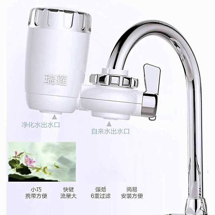 瑞蓮水龍頭凈水器