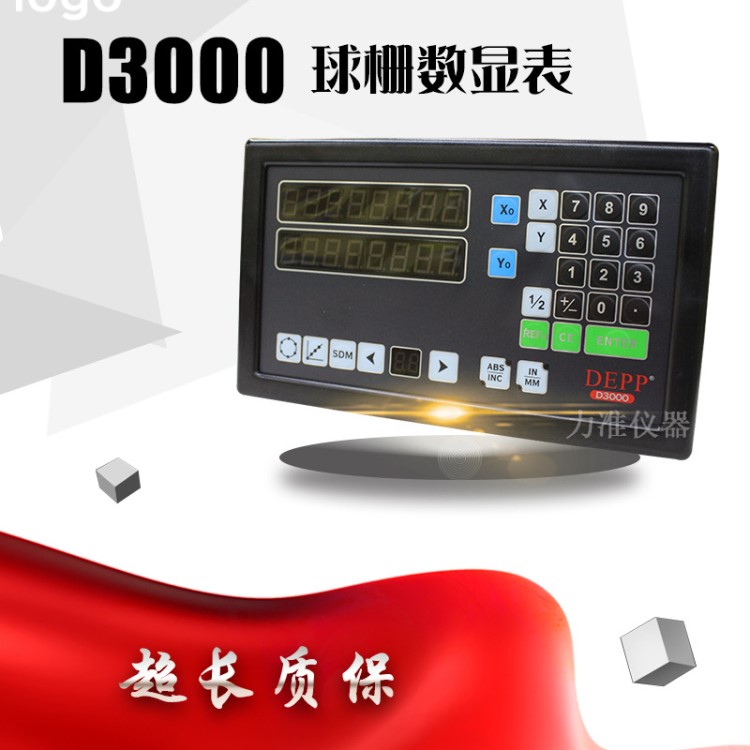 廠家批發美國德普DP-3000球柵數顯表 銑躺床數顯表