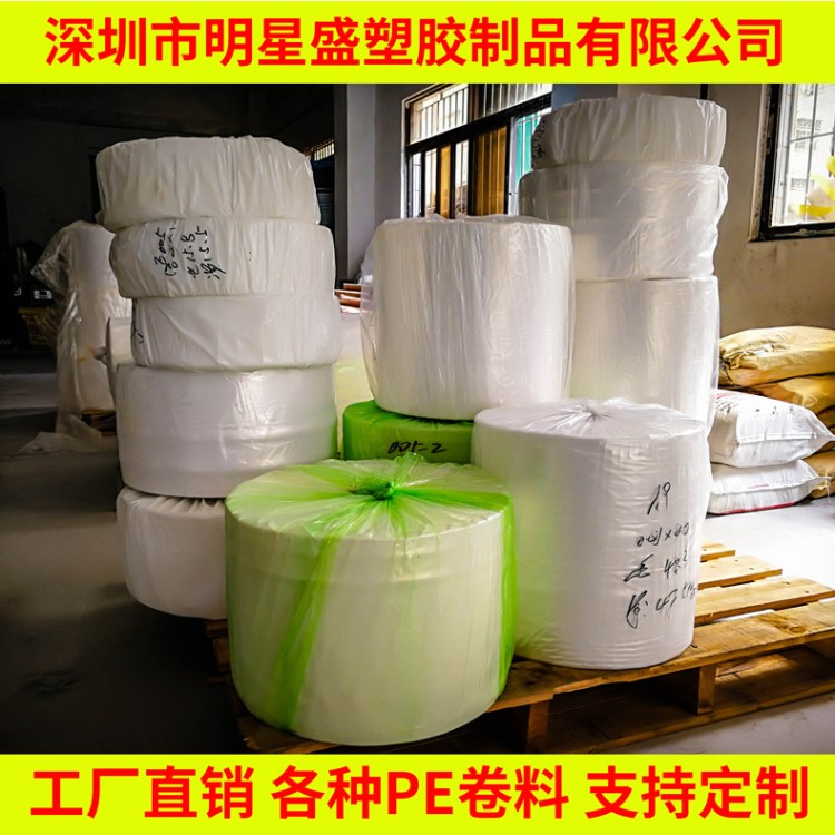 pe卷料 po筒料订做 深圳厂家防水透明pe塑料薄膜 pe专用硅胶膜