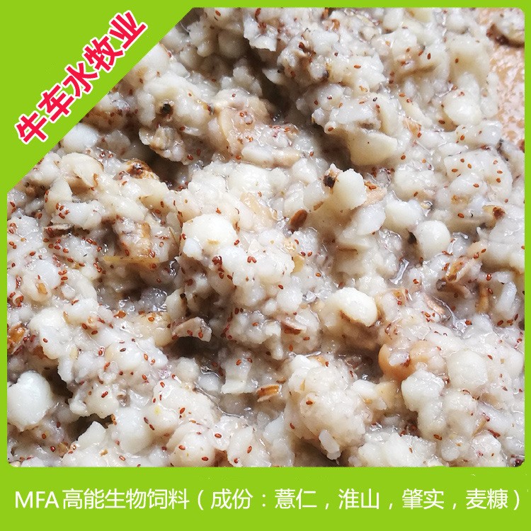 调肠胃助生长肉质好 II型MFA高能生物饲料 适合马牛羊猪鸡鸭鹅鱼