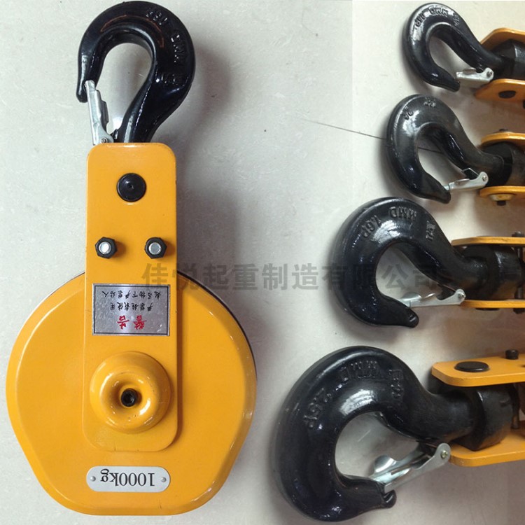 CD1鋼絲繩電動(dòng)葫蘆下鉤精品10噸 歐式下勾/歐式加重型吊鉤滑輪組
