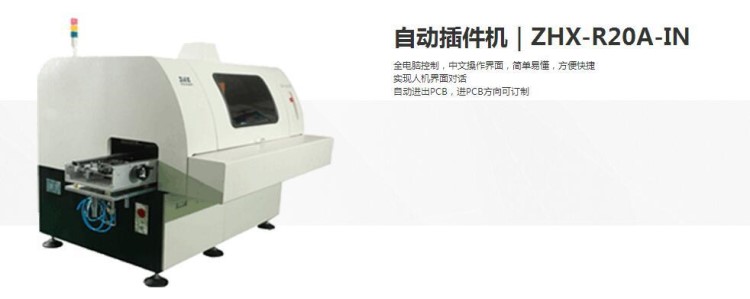 廠家直銷自動插件機立式全自動插件機XG臥式節(jié)能異型電子插件機0