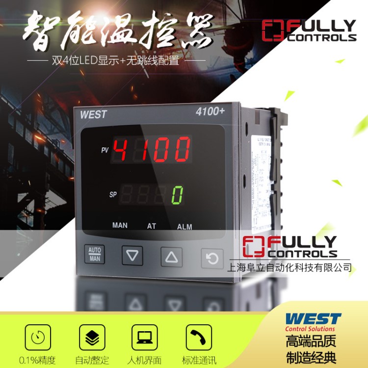 WESTP4100温控器 温控表 控制器 P6100 P8100 WEST授权代理