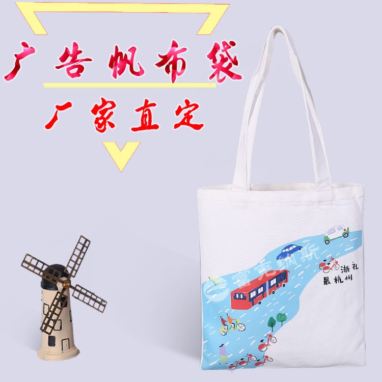 廠家定制廣告帆布袋購物手提棉布袋印logo定做單肩帆布袋熱轉(zhuǎn)印