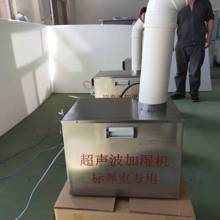 廠家直銷 養護室超聲波加濕器 工業霧化器  超聲波 批發