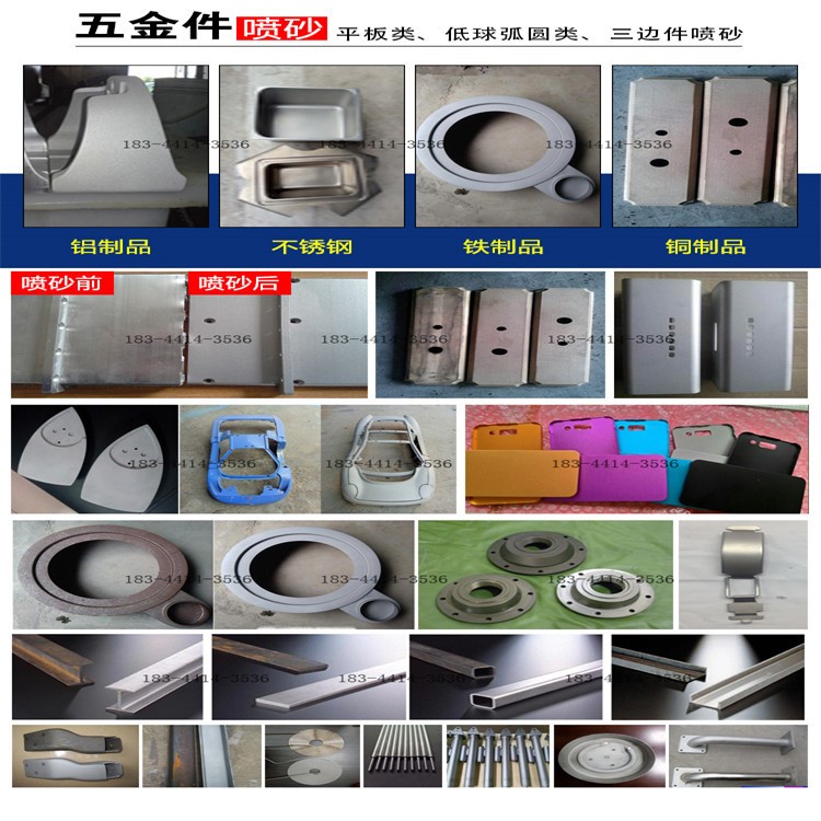 鋁制品噴砂加工 不銹鋼噴砂加工