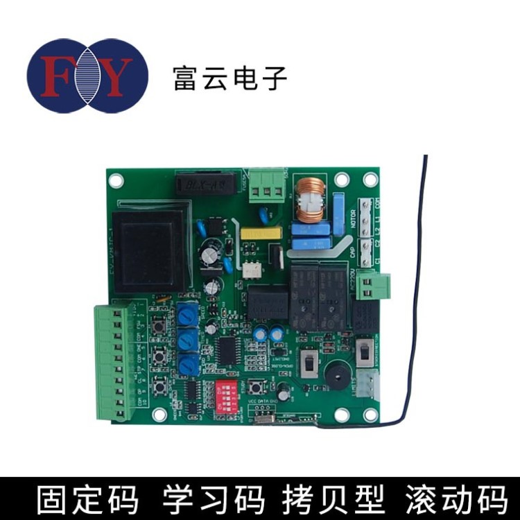 廠家供應(yīng)平移門控制板伸縮門控制器開門機(jī) 平移門控制器