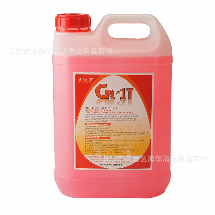 CR-1T石材晶面處理劑 石材護(hù)理劑 大理石拋光劑