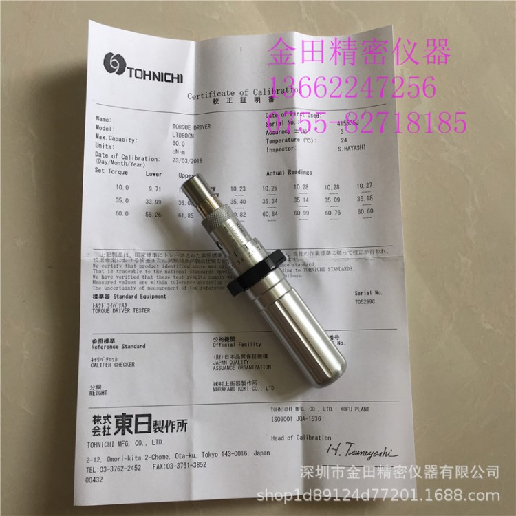 東日扭力螺絲刀LTD60CN 扭力批LTD500CN LTD1000CN LTD2000CN