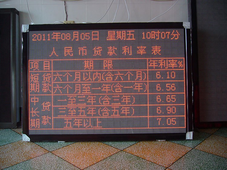 銀行利率led顯示屏 門頭信息發(fā)布LED顯示屏 銀行顯示屏中信 恒豐