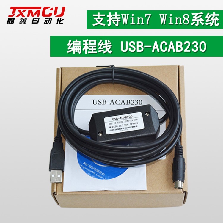 臺(tái)達(dá)PLC編程電纜USB-ACAB230臺(tái)達(dá)編程線USB-DVP