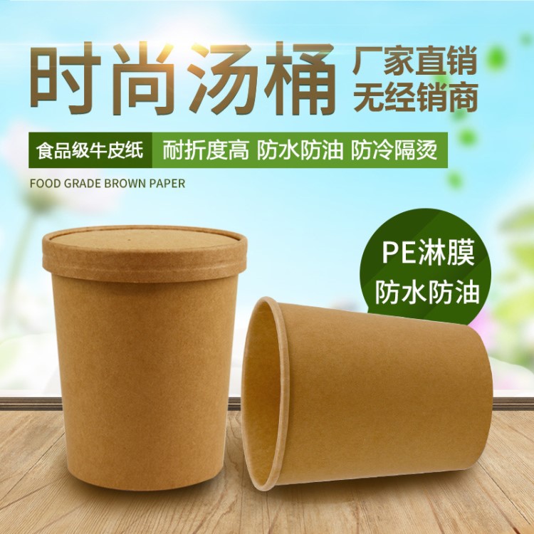 新澳一次性湯桶 牛皮紙碗商用1000ML4000ML超大一次性粥碗定制