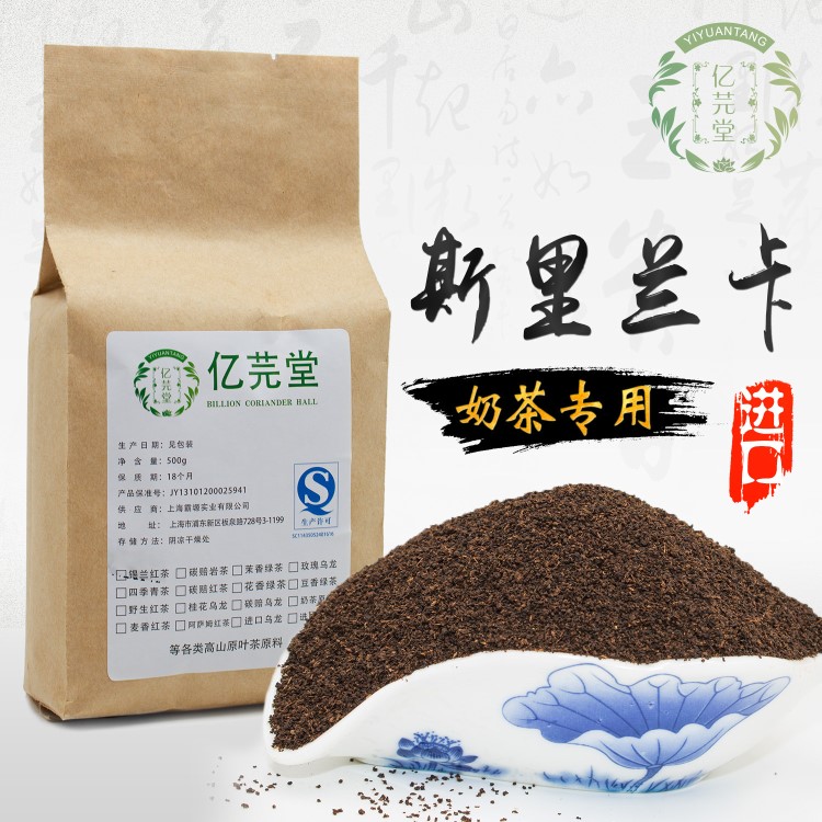 斯里蘭卡ctc紅茶港式奶茶原料500g奶茶店專用賓館酒店專用茶