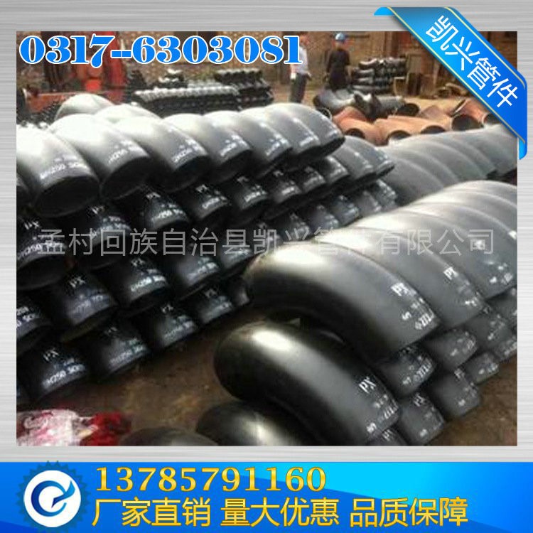 廠家批發(fā) 1.5D 90度國標(biāo)碳鋼 彎頭 陶瓷耐磨彎頭 不銹鋼彎頭