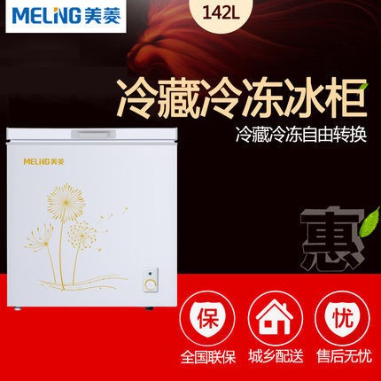 MeiLing/美菱 BC/BD-142DT家用冰柜 小型冷冻柜 卧式顶开式保鲜柜