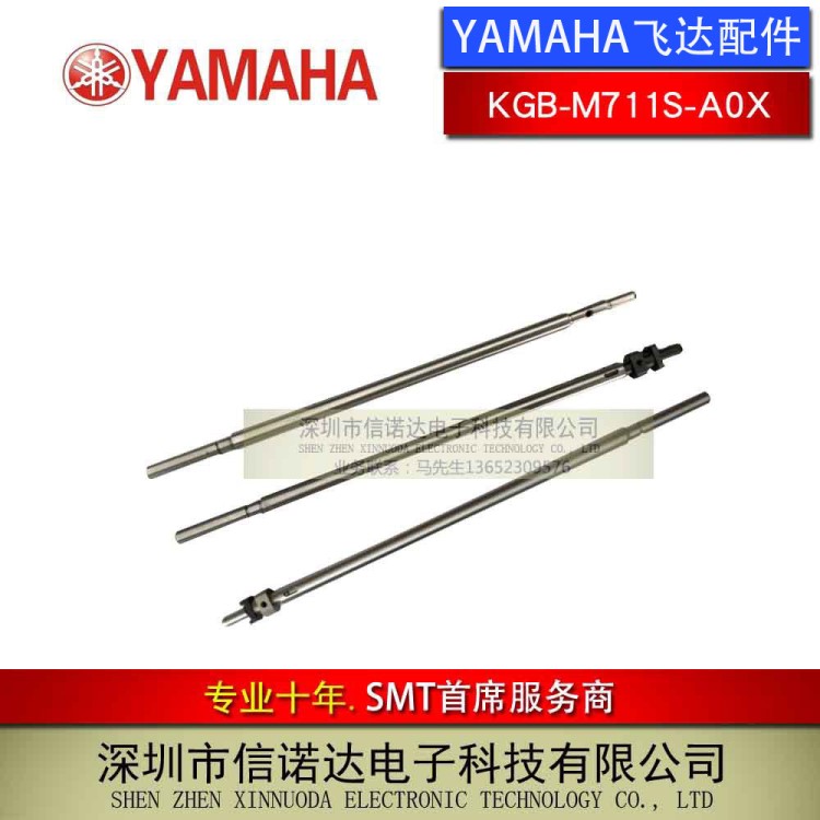 雅馬哈YV100XG飛行桿 KGB-M711S-A0X