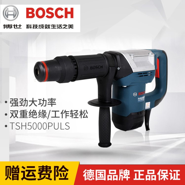 博世工業(yè)電鎬鑿子單用TSH5000plus開(kāi)槽大功率六角電鎬電鏟TSH5000