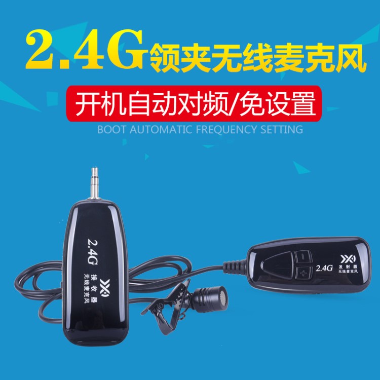 2.4G領(lǐng)夾無線麥克風(fēng)手機(jī)直播單反相機(jī)音響樂器領(lǐng)夾話筒