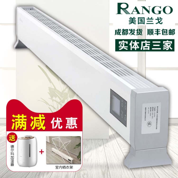 美國蘭戈Warmax-HE2000A智能節能踢腳線取暖器電暖氣加熱器