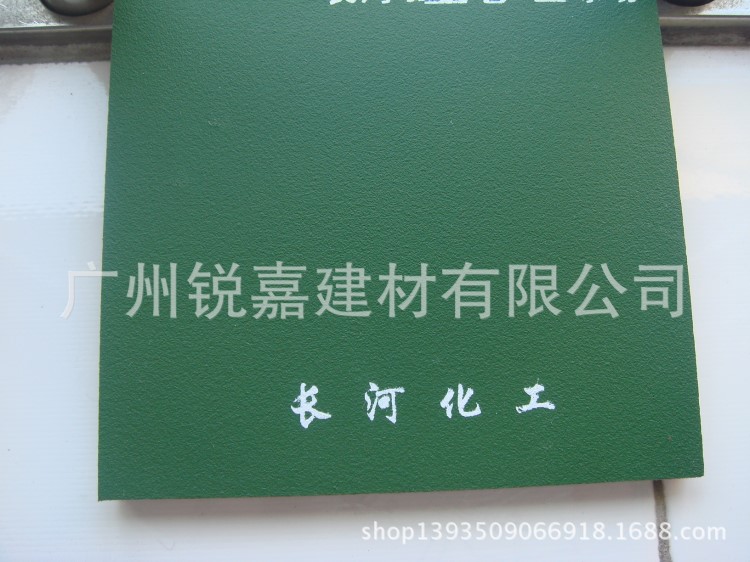 室外球場專用3.0MM厚，長河牌硅PU材料，