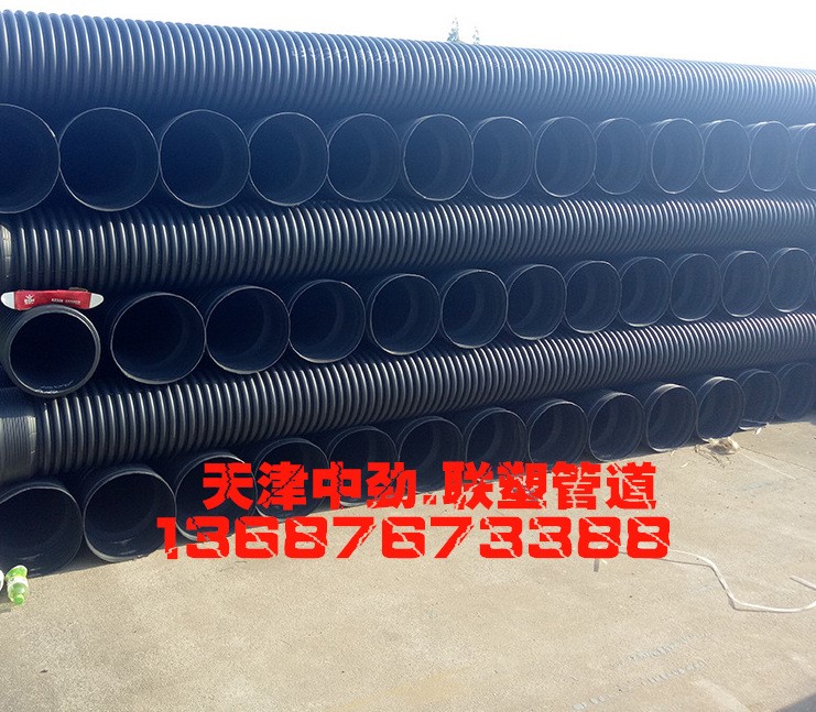 河北聯塑HDPE波紋管/HDPE雙壁波紋管/600HDPE聚乙烯波紋管