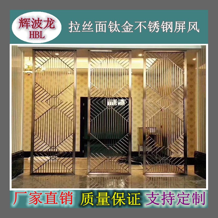 創(chuàng)意時尚辦公家具不銹鋼屏風(fēng)辦公室餐廳酒店屏風(fēng)定制折疊屏風(fēng)移動