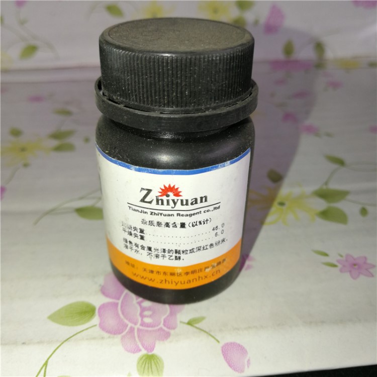 酸性品紅  分析AR25g  天津致遠(yuǎn)/上海埃彼