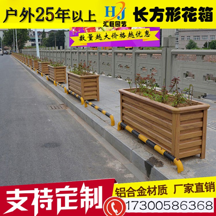 木紋鋁合金花箱長(zhǎng)方形道路戶外公園景觀綠化花壇生產(chǎn)廠家可訂制