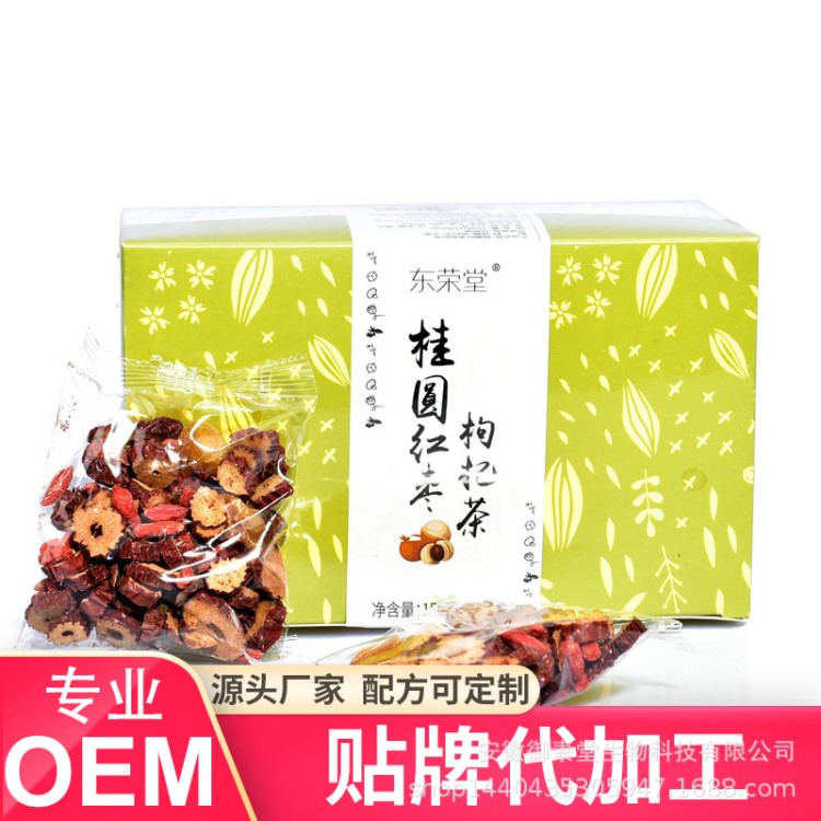 桂圓紅棗枸杞茶 OEM定制代加工養(yǎng)生茶 東榮堂女人茶八寶茶組合茶