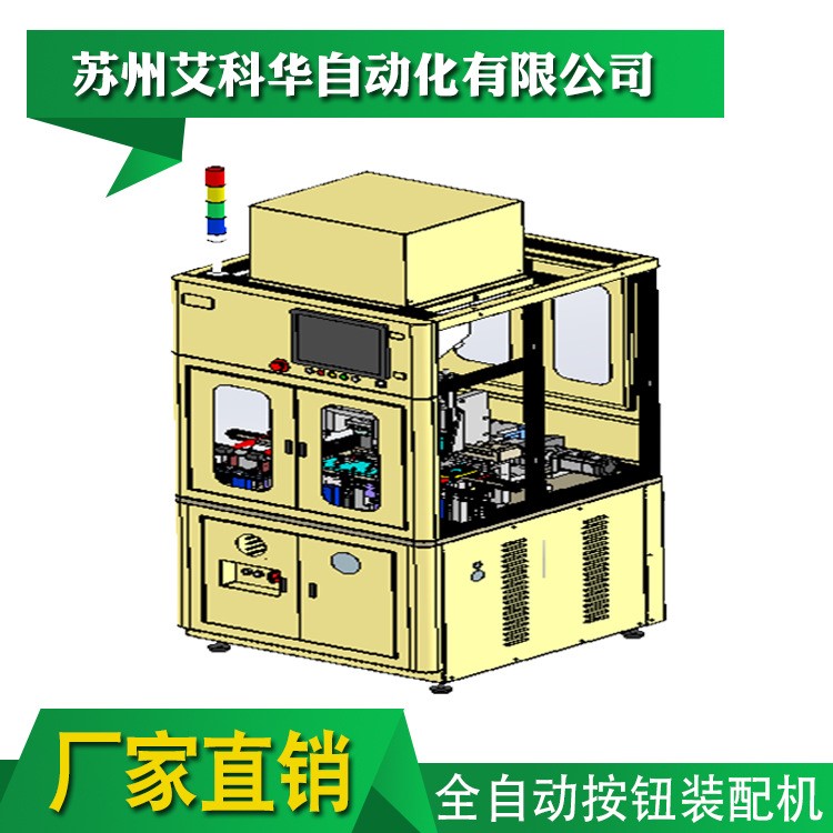 工裝組裝機包裝盒 瓶蓋全自動組裝機 多用途組裝機