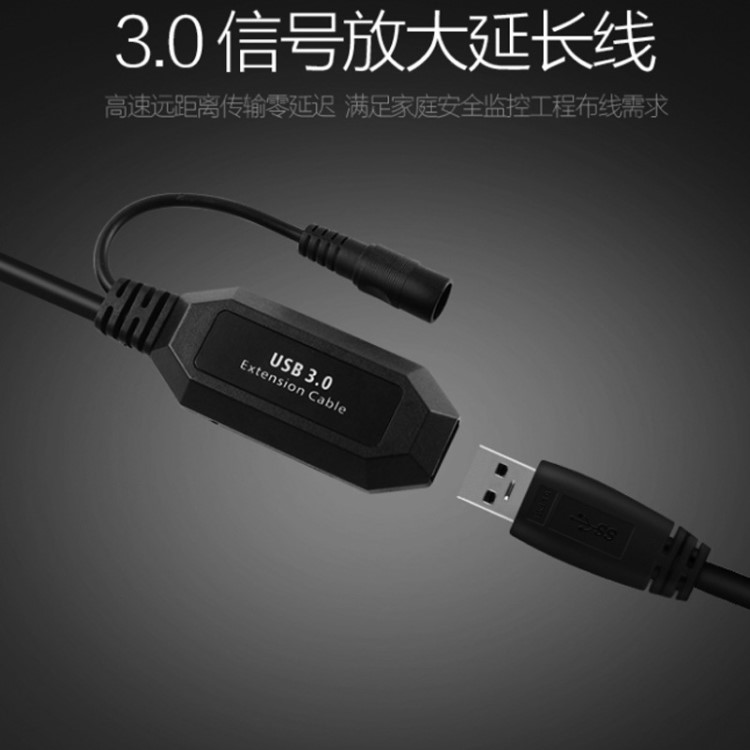 工廠直銷 USB 高速5M USB3.0延長線USB3.0內置信號放大芯片