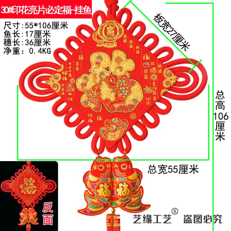 2018年新款中國結(jié)大號木板結(jié)廠家批發(fā)年貨春節(jié)用品中國節(jié)工藝禮品